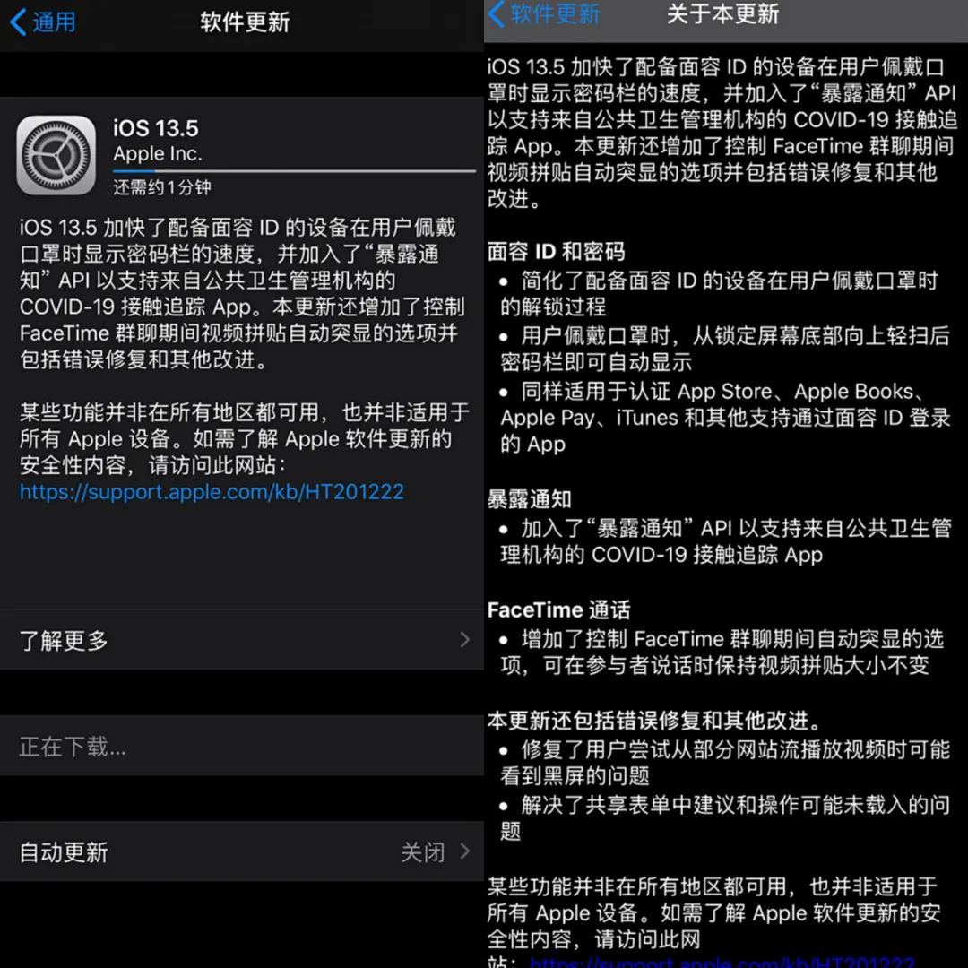 iOS 13.5正式版推送，这个功能中国未发放，你更新了吗