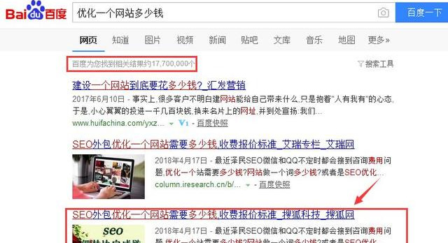 如何通过搜狐自媒体做关键词优化及引流不封号
